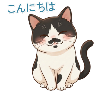 こんにちは