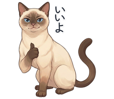 いいよ