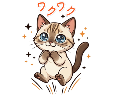 ワクワク